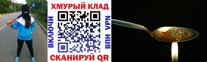 Героин гречка  где найти наркотики  blacksprut ССЫЛКА  Ишим 